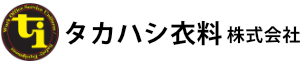 タカハシ衣料株式会社｜山口県 下松市の学生服･作業服･事務服販売会社